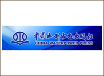 中国水利水电出版社